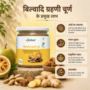 बिल्वादि ग्रहणी चूर्ण — Bilvadi Grahani Churna - Classical Bael-Ginger-Jaggery Digestive Wellness Churna